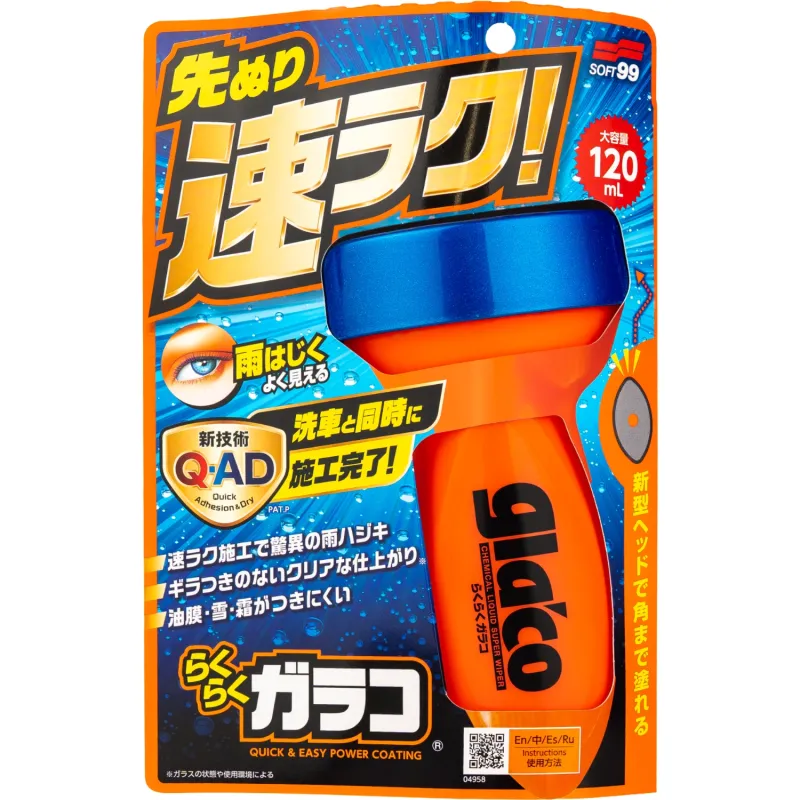 Soft99 Glaco QAD – Niewidzialna Wycieraczka w Sprayu 120ml Soft99 Glaco QAD – Niewidzialna Wycieraczka w Sprayu 120ml