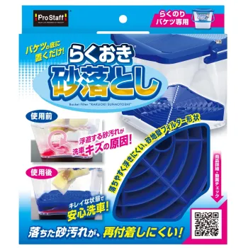 Prostaff Bucket Filter "Rakuoki Sunaotoshi" - Separator do wiadra
